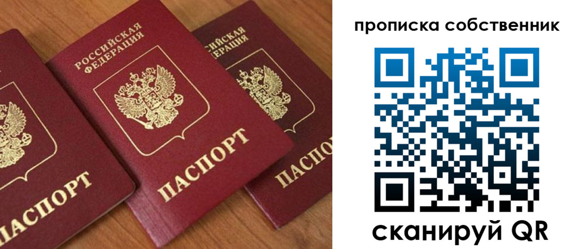 прописка 2025 в Тавде