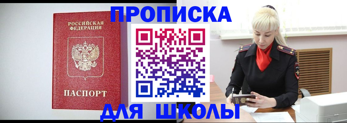 прописка в Тавде