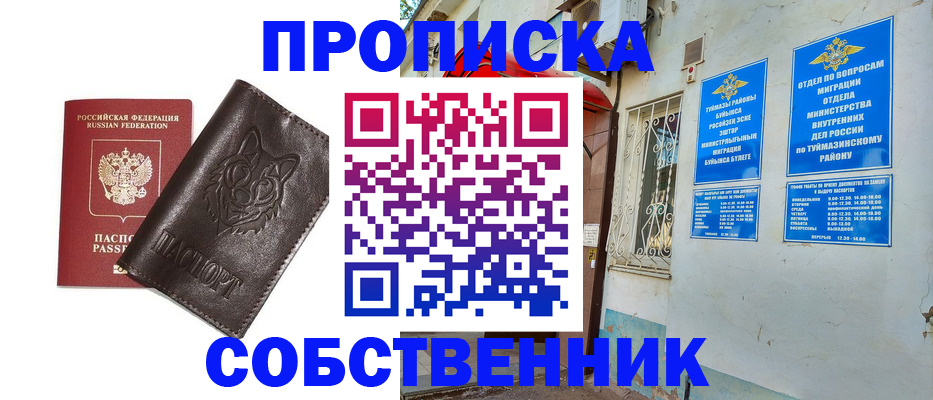 прописка гарантия в Тавде