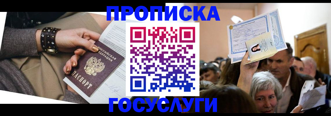 пропишу в квартире в Тавде