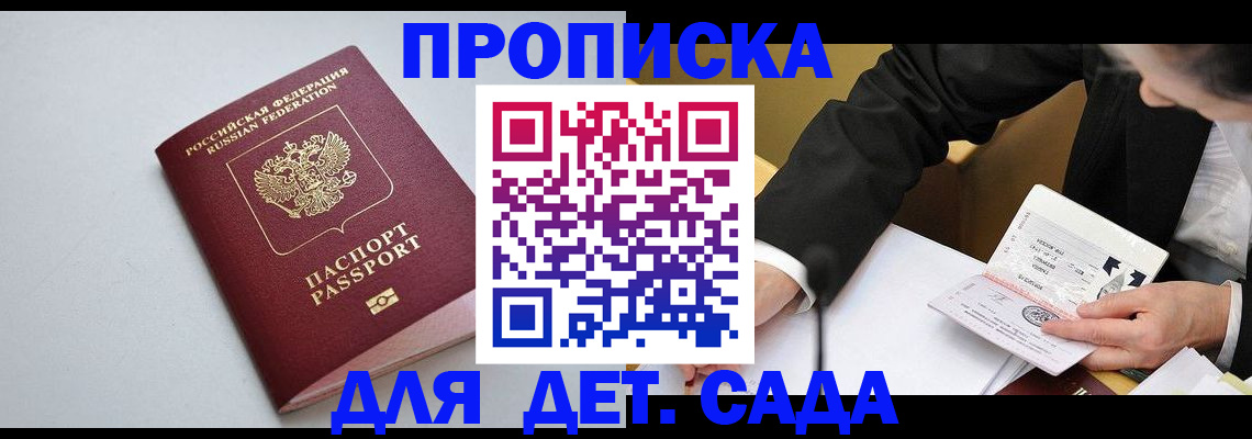 временная регистрация законно в Тавде