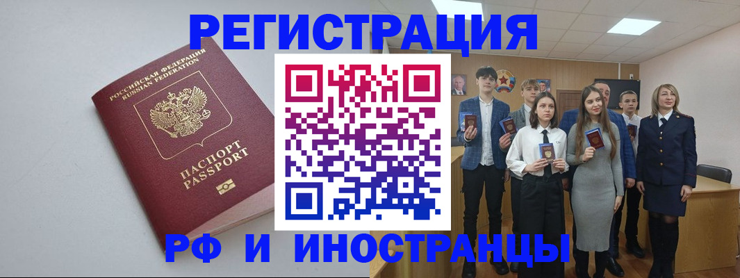 прописка штамп в Тавде