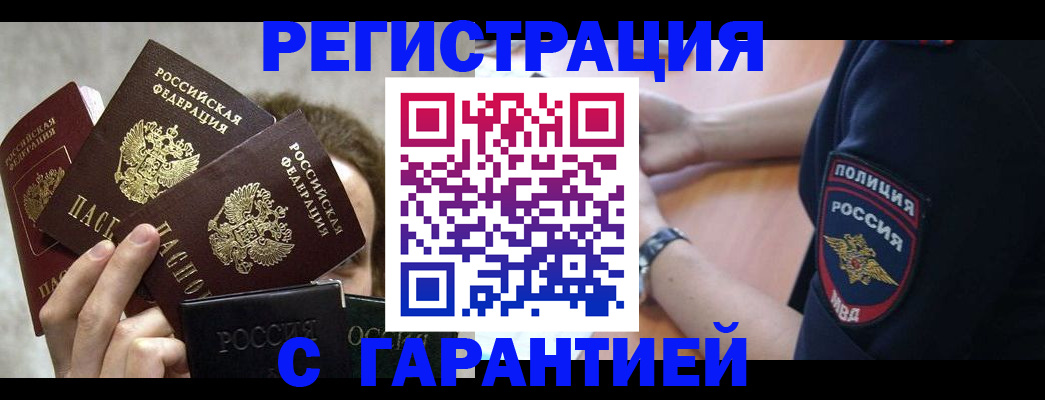 миграционный учет в Тавде