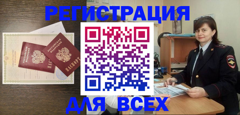 прописка от собственника в Тавде
