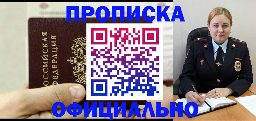 временная регистрация в квартире в Тавде